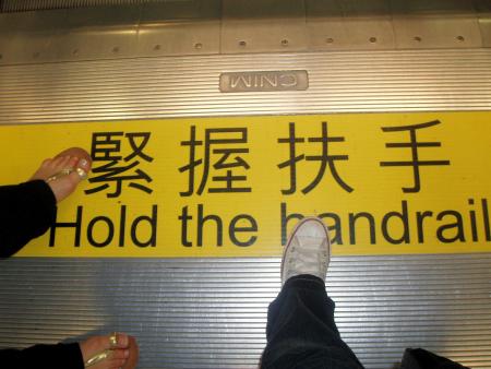 Hold The Handrail...